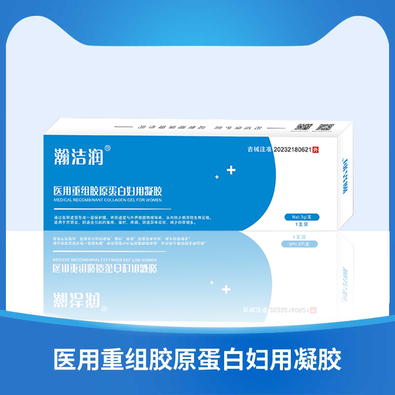 医用重组胶原蛋白妇用凝胶