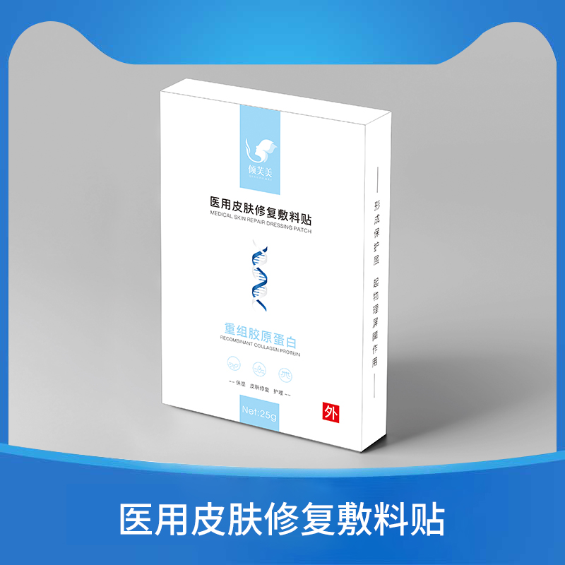 医用皮肤修复敷料贴