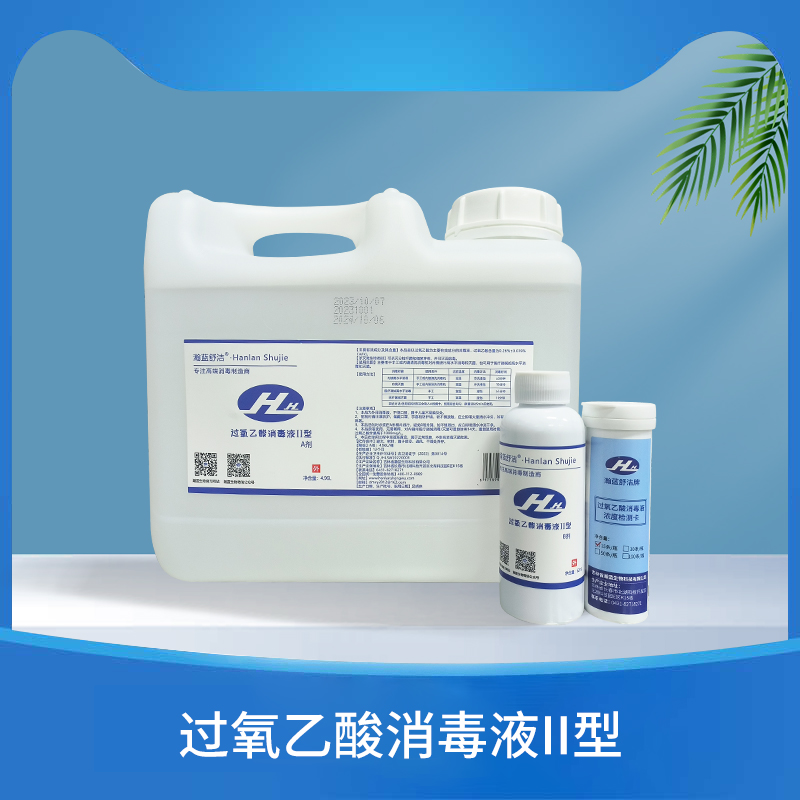 过氧乙酸消毒液II型