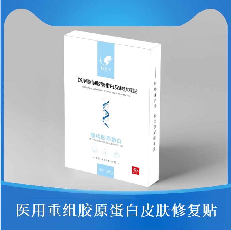 医用重组类人源胶原蛋白敷料贴