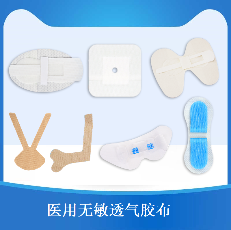 用于将敷料粘贴固定于创面或将其他医疗器械固定到人体的特定部位。