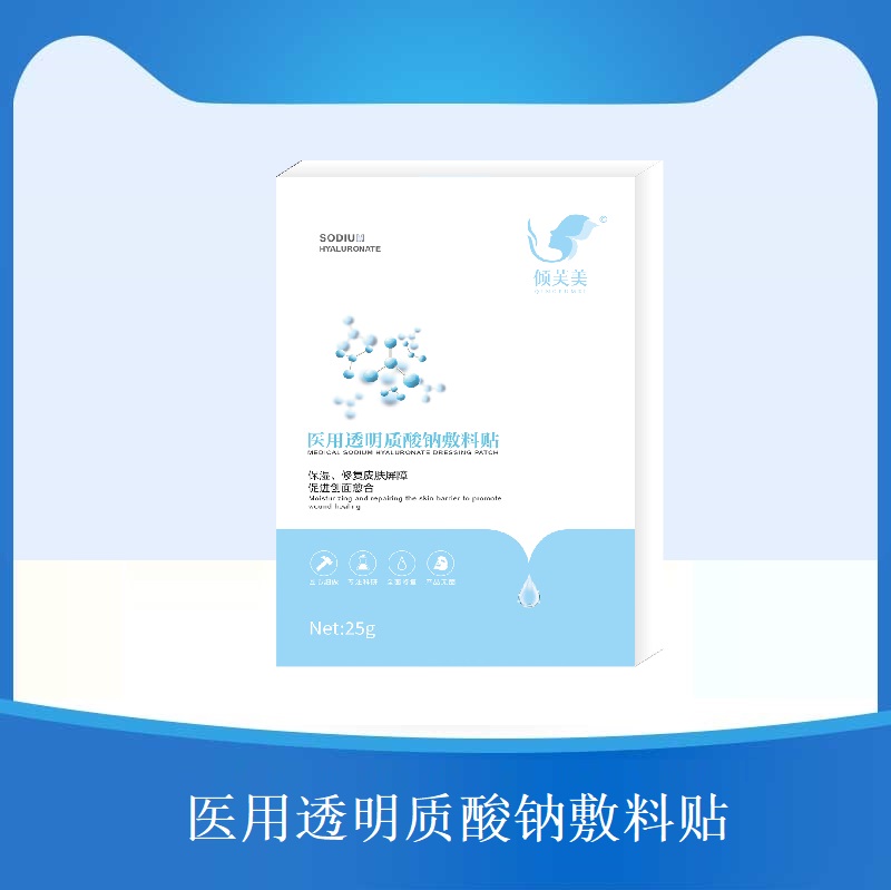 重磅好消息 吉林省瀚蓝生物新品上市---医用透明质酸钠敷料贴