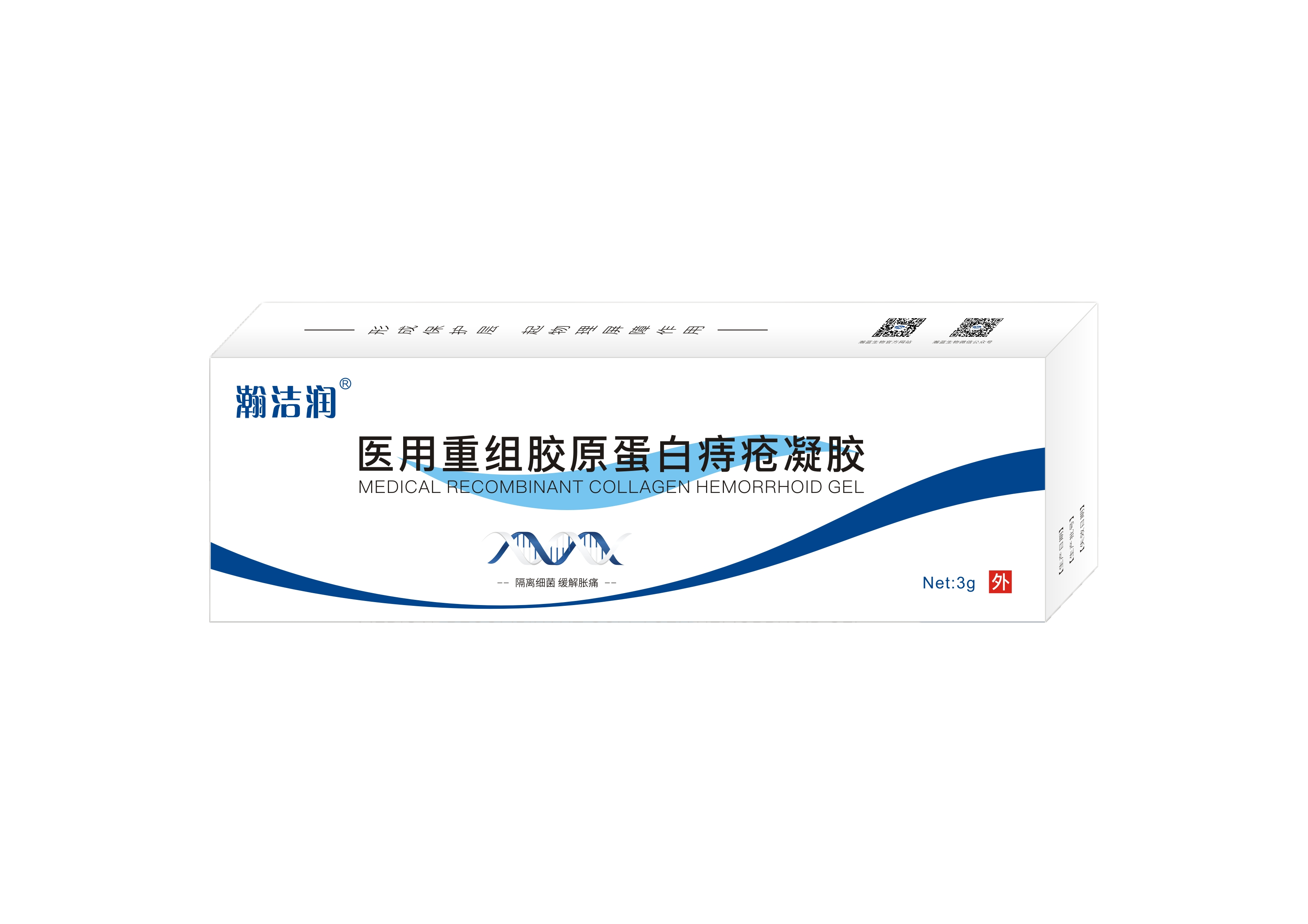 瀚蓝生物推出新品-医用重组胶原蛋白痔疮凝胶