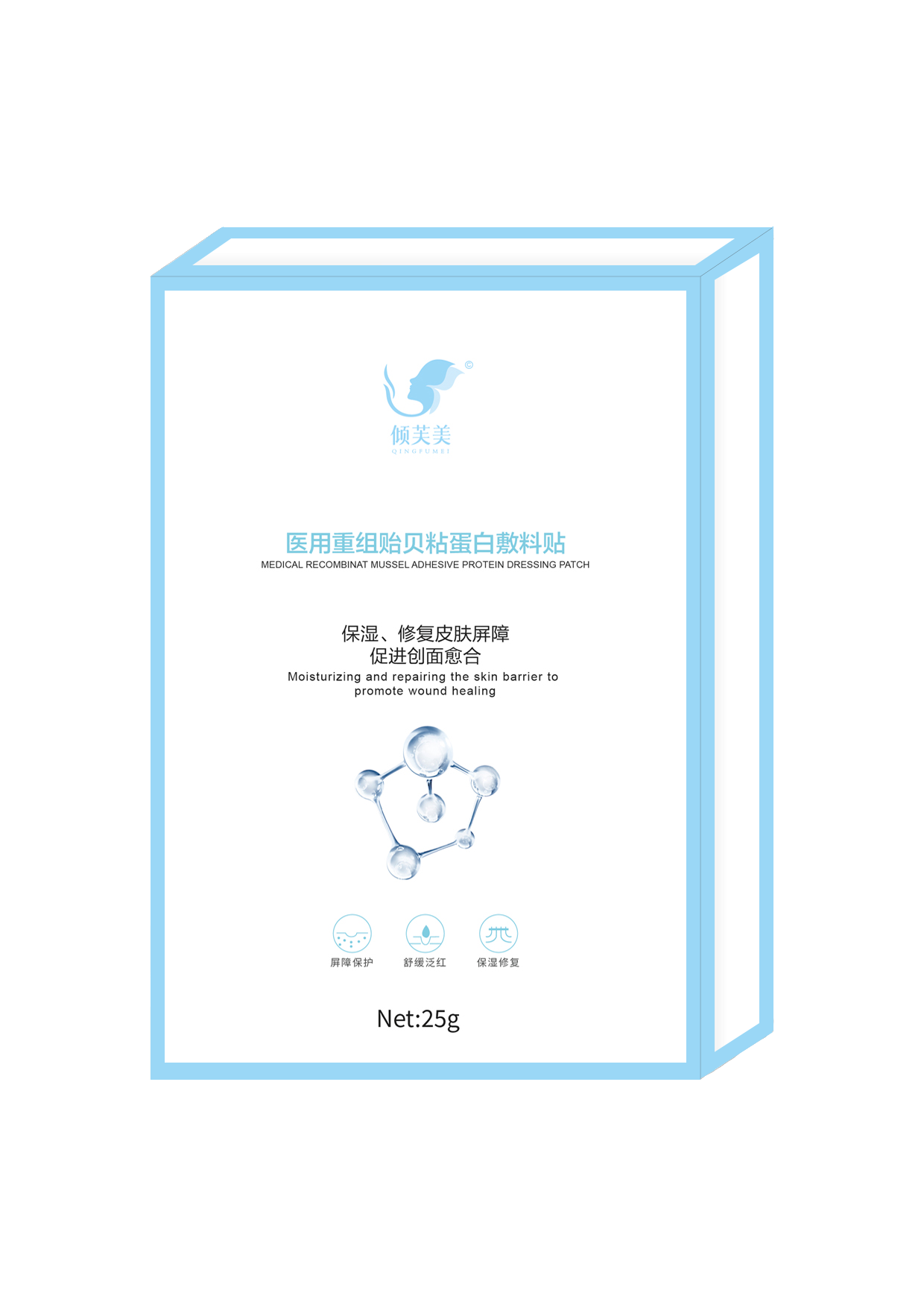瀚蓝生物推出新品-医用贻贝粘蛋白敷料贴