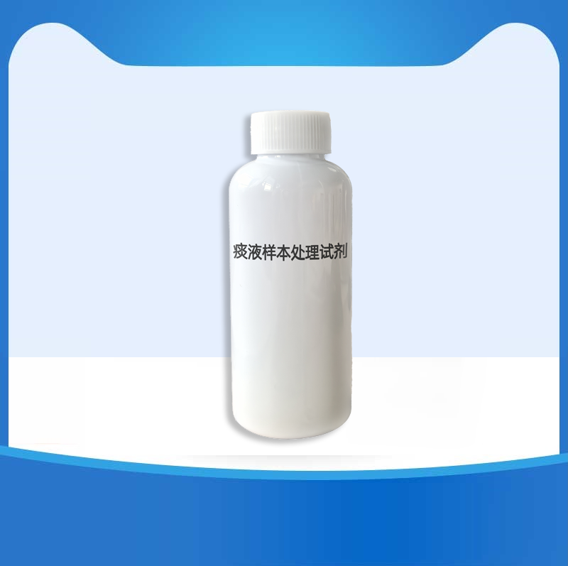 用于对待测痰样本进行稀释、液化，用于痰中微生物培养前痰的均质化处理，以便于后续检测分析。